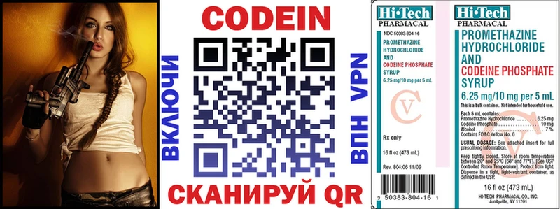 Codein напиток Lean (лин)  МЕГА вход  Палласовка 