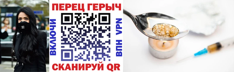 ГЕРОИН белый  Палласовка 