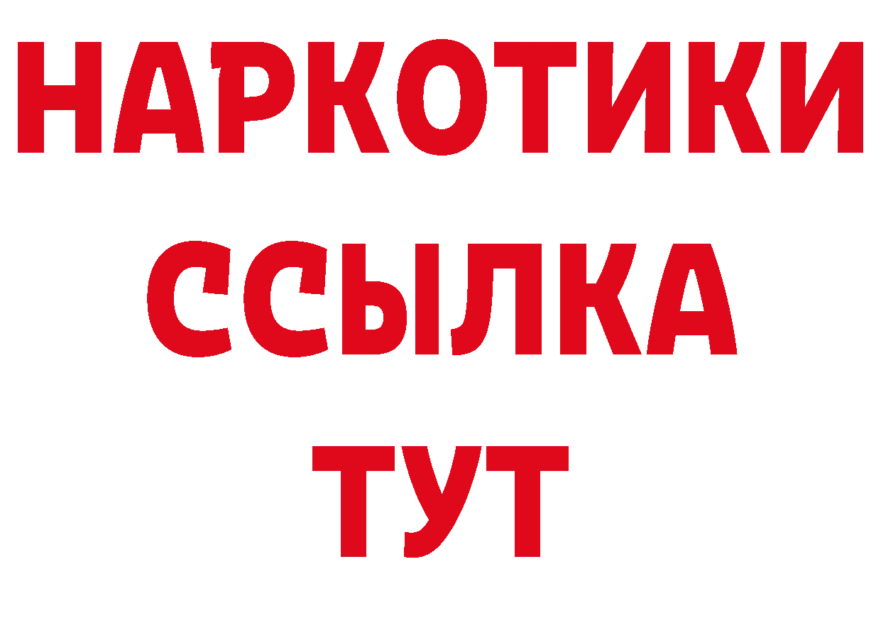 БУТИРАТ BDO 33% рабочий сайт даркнет кракен Палласовка