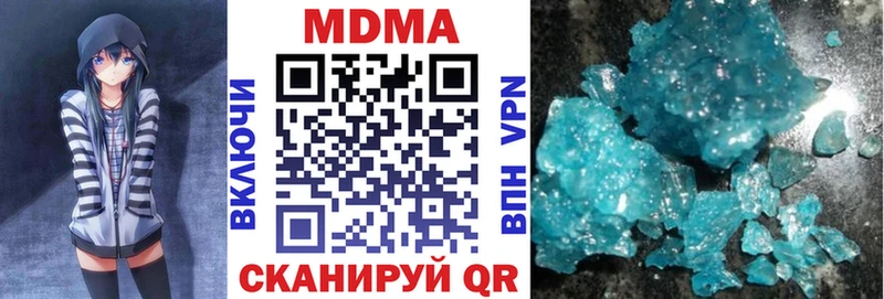 МДМА crystal  Палласовка 