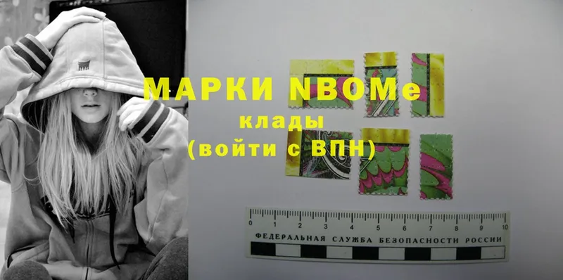 Марки N-bome 1500мкг  Палласовка 