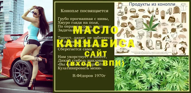 ТГК THC oil  Палласовка 